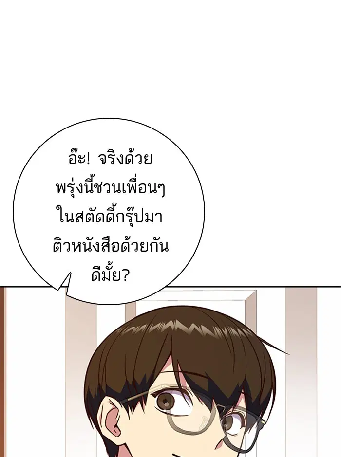 Study Group ตอนที่ 67 หน้า 113