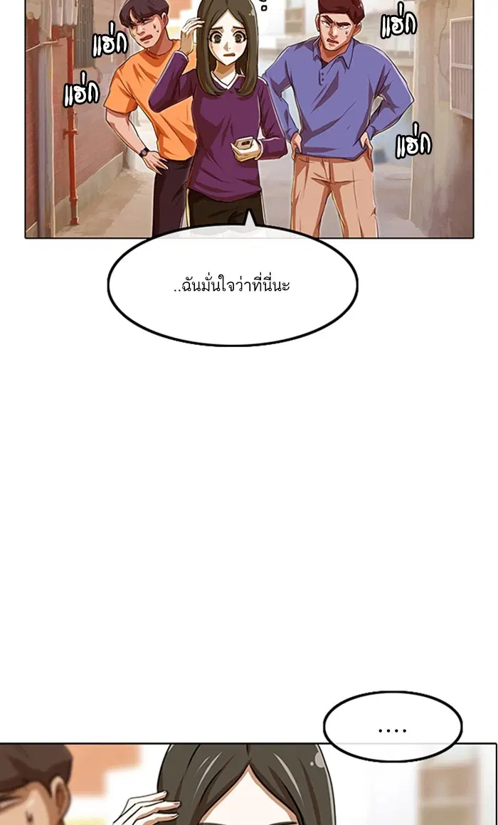 Random Chat ตอนที่ 85 หน้า 122