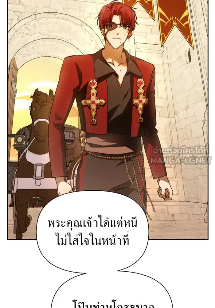 Your Throne ตอนที่ 93 หน้า 72