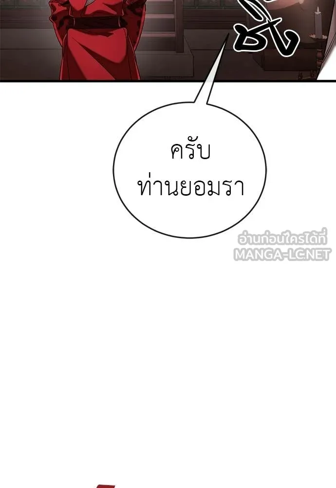 Reincarnation Path of The Underworld King ยอมรา ผู้พิพากษาจากนรก ตอนที่ 118 หน้า 38