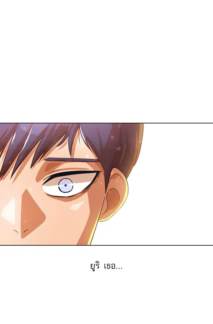 Random Chat ตอนที่ 126 หน้า 75