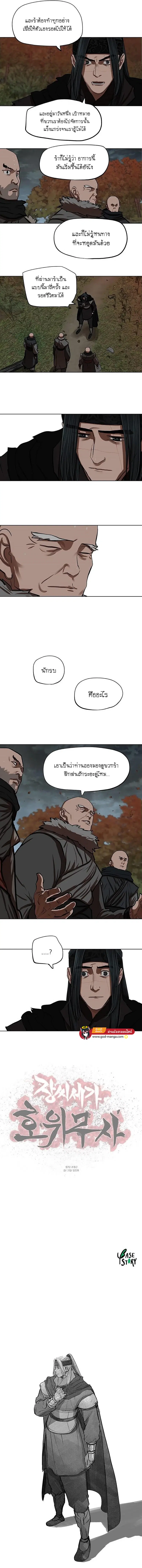 Escort Warrior ตอนที่ 125 หน้า 8