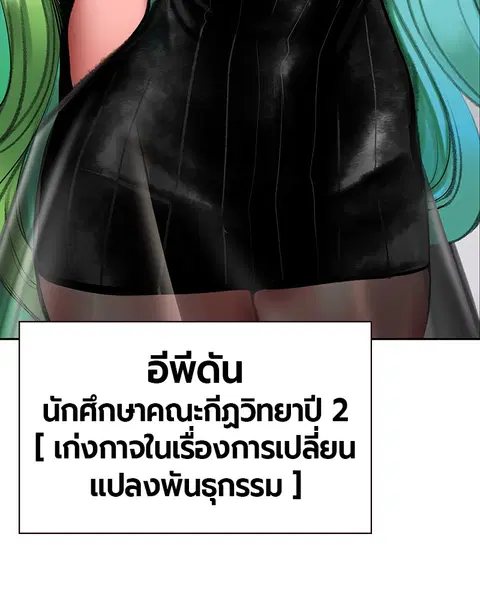 Jungle Juice ตอนที่ 47 หน้า 120