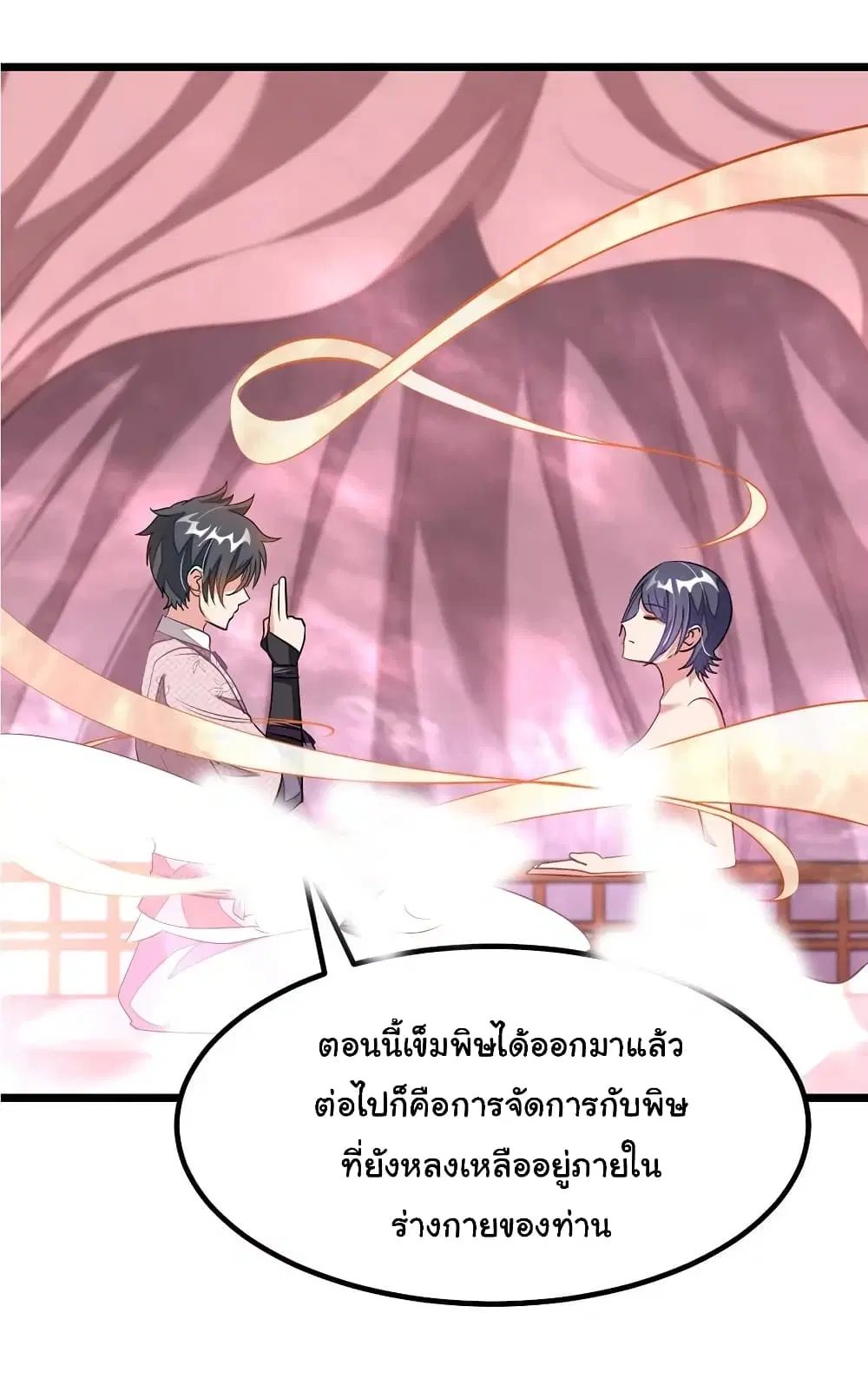 Nine Sun God King ตอนที่ 94 หน้า 15