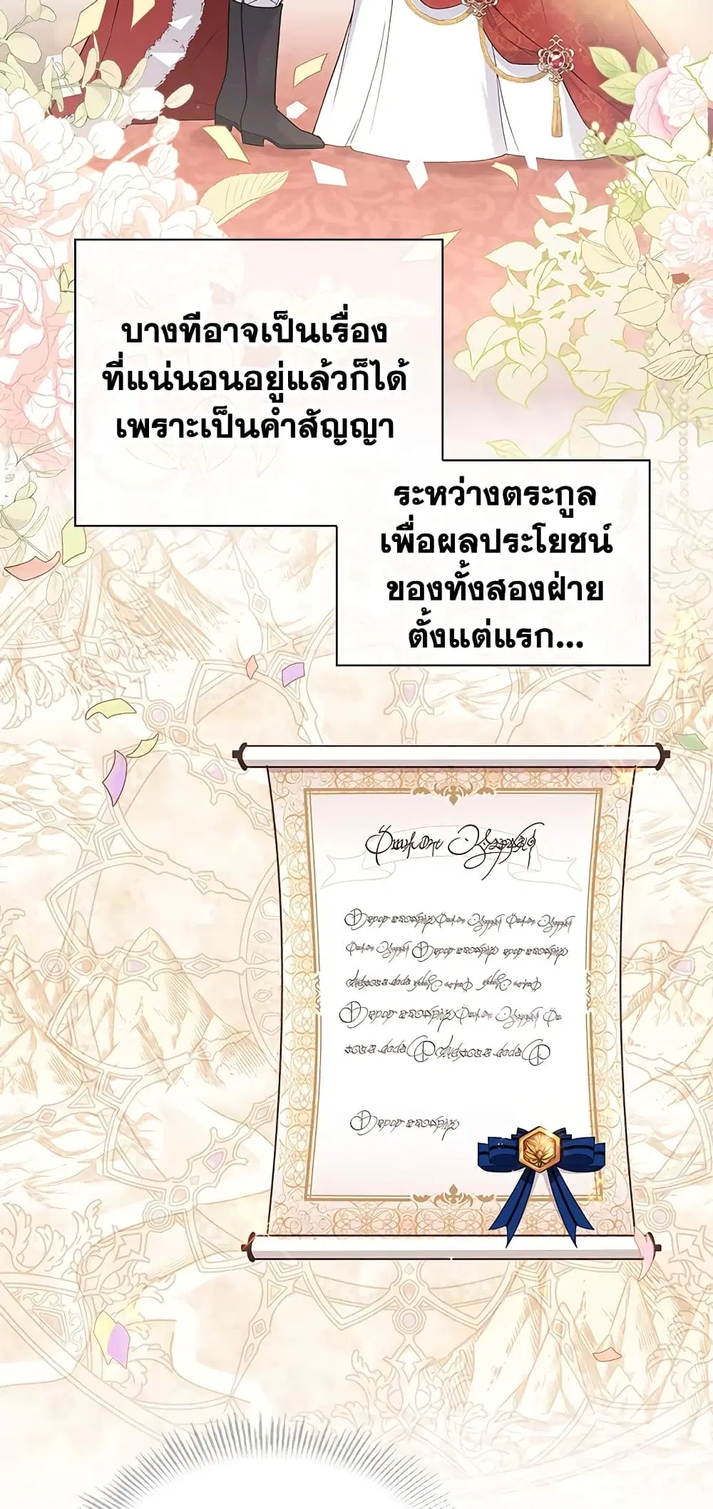 The Lady Needs a Break ตอนที่ 44 หน้า 13