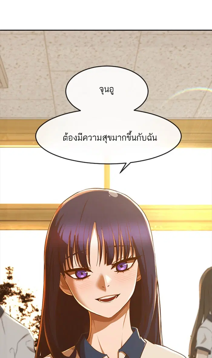 Random Chat ตอนที่ 201 หน้า 99