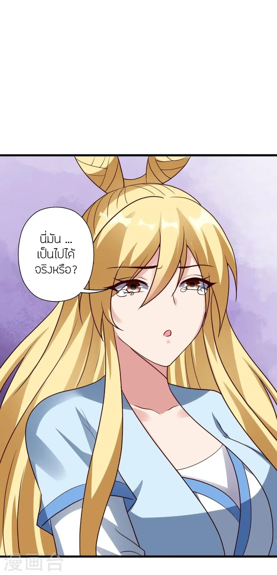 Banished Disciple’s Counterattack ราชาอมตะผู้ถูกขับไล่ ตอนที่ 333 หน้า 12