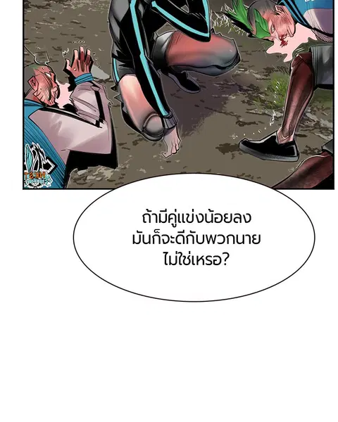 Jungle Juice ตอนที่ 7 หน้า 88