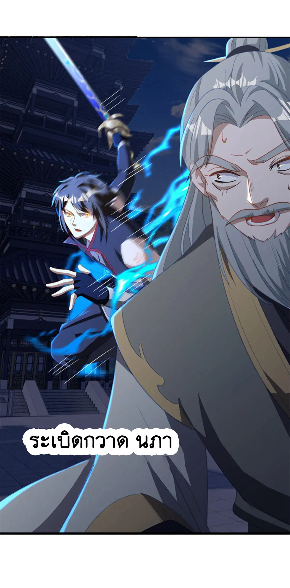 Peerless Battle Spirit ตอนที่ 647 หน้า 33
