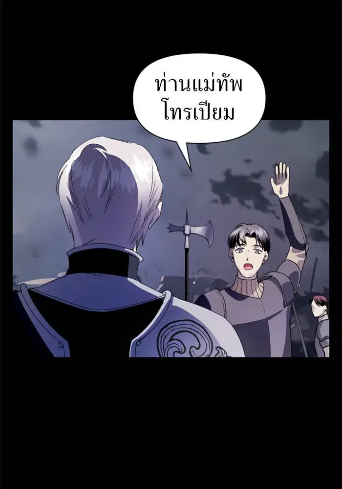 Your Throne ตอนที่ 38 หน้า 116
