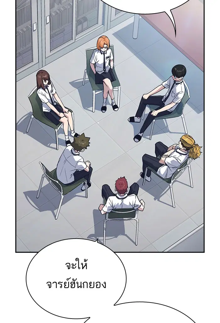 Study Group ตอนที่ 105 หน้า 98