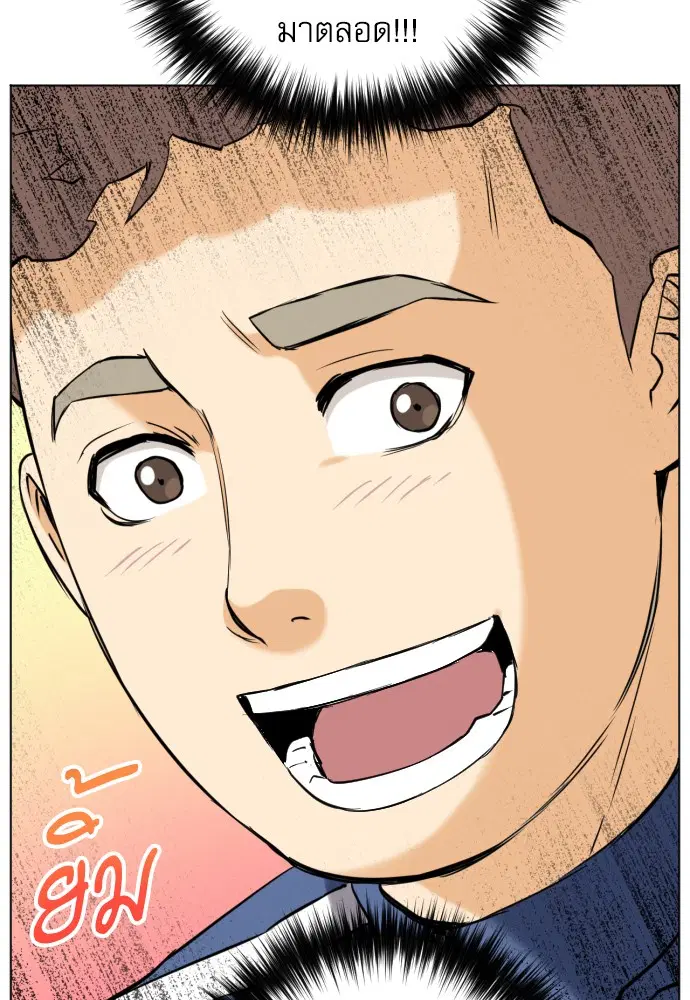 Seoul Station Druid ตอนที่ 17 หน้า 99