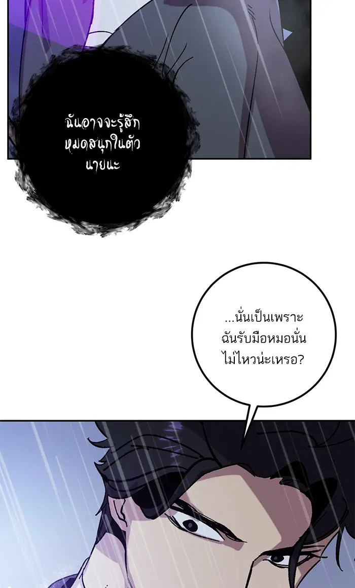 Return to Player ตอนที่ 47 หน้า 81