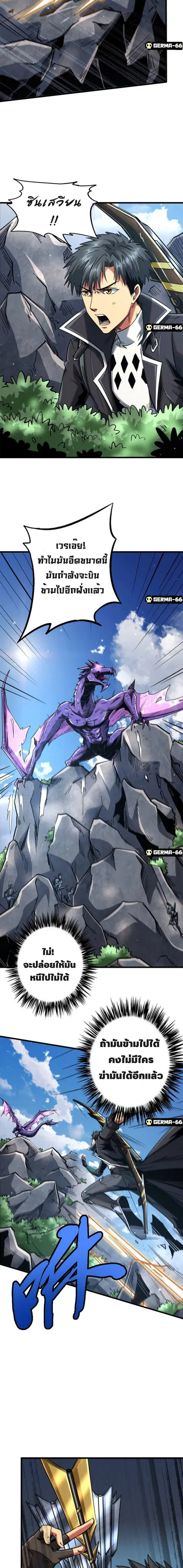 Super Gene ตอนที่ 25 หน้า 10