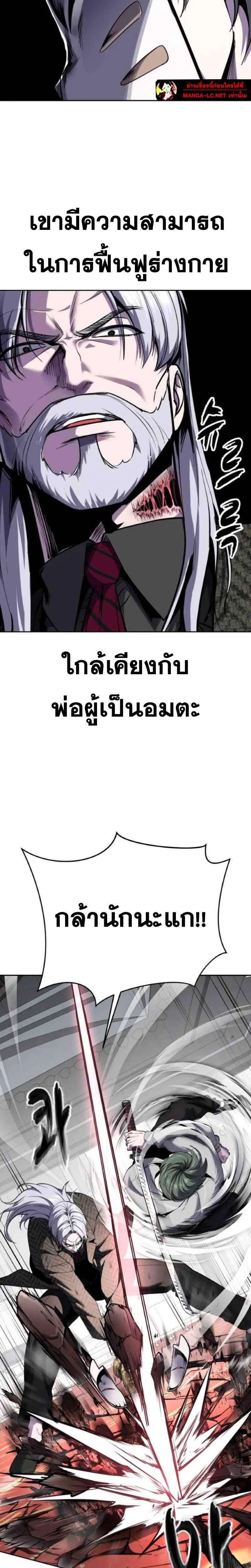 The Boy of Death ตอนที่ 323 หน้า 8
