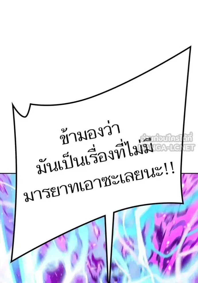 Tower of God ตอนที่ 647 หน้า 129