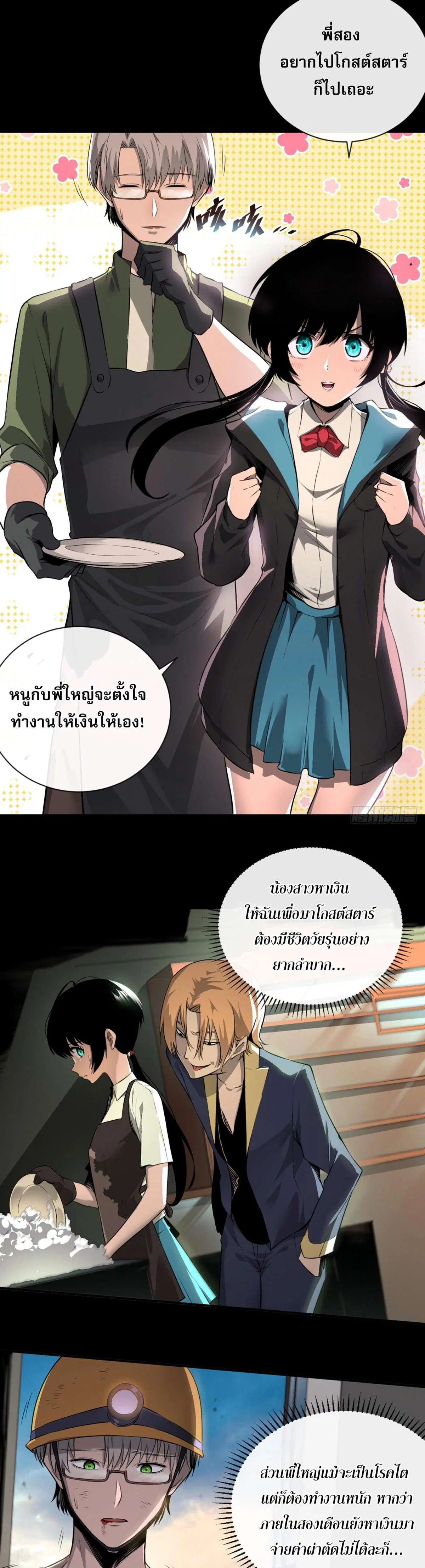 The Lord of Wheel of Destiny ตอนที่ 1 หน้า 32