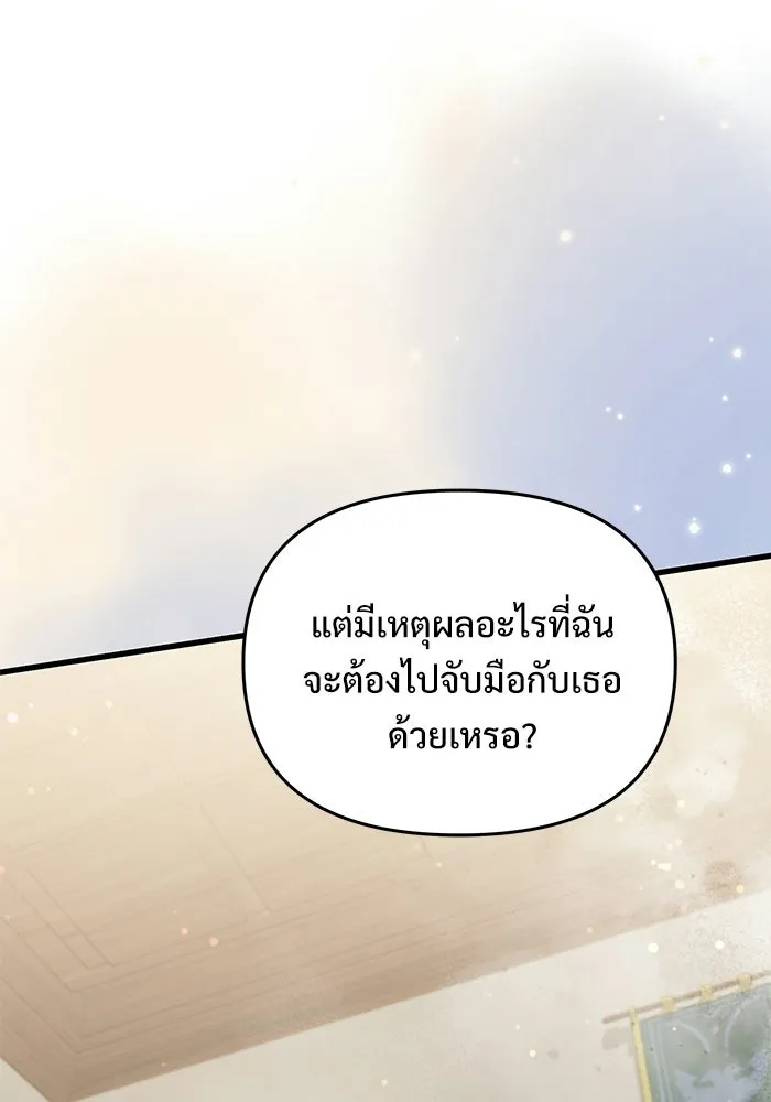 Terminally-Ill Genius Dark Knight อัศวินดำล่าท้าเวลา ตอนที่ 141 หน้า 71