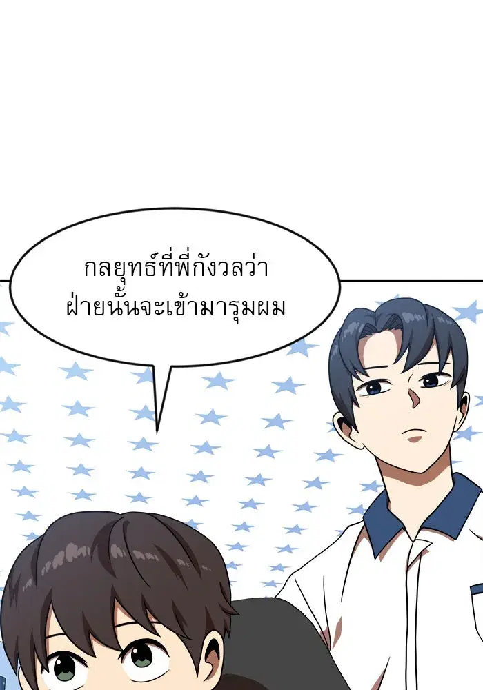 Double Click ตอนที่ 78 หน้า 95