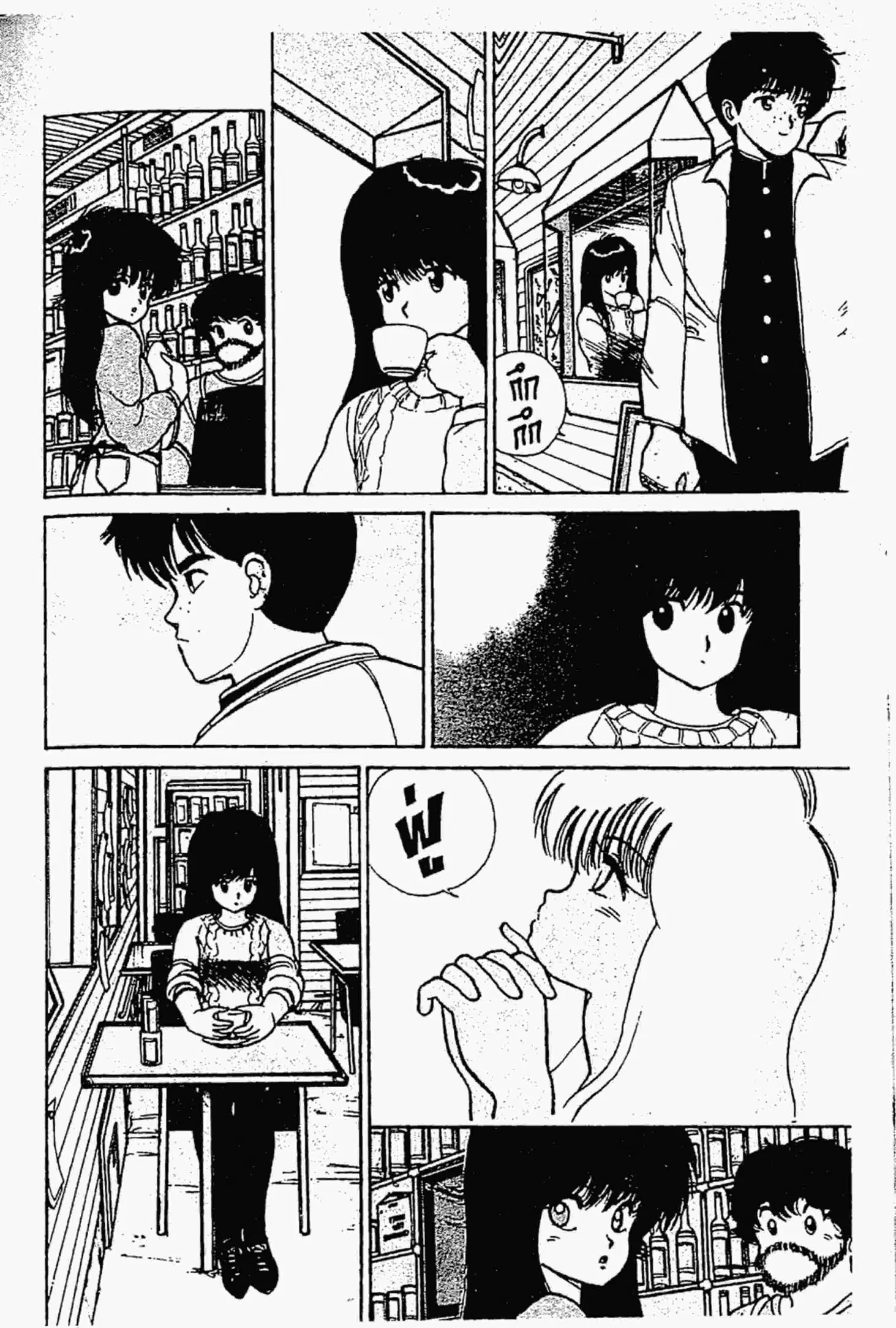 Kimagure Orange☆Road ตอนที่ 99 หน้า 6