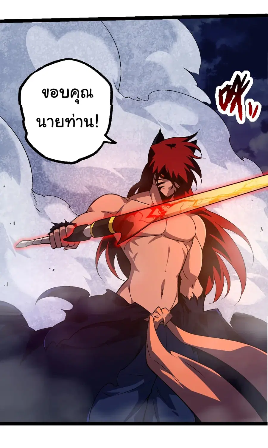 Evolution Begins With A Big Tree ตอนที่ 148 หน้า 27