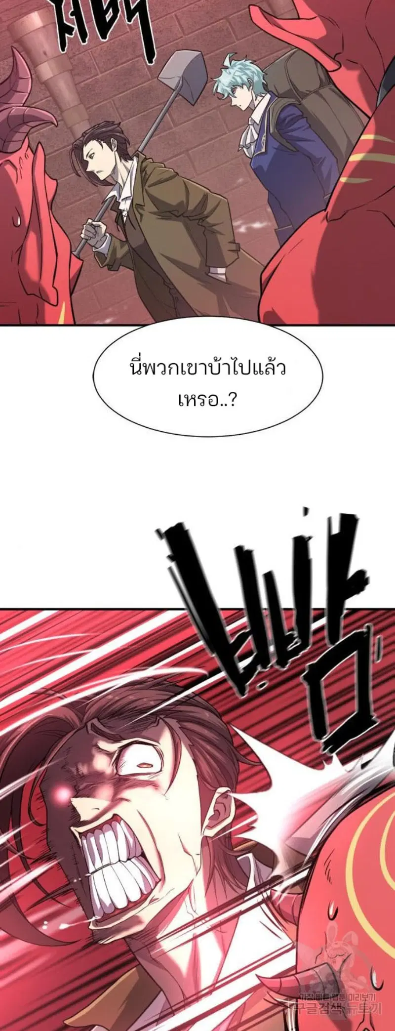 The Greatest Estate Developer ตอนที่ 112 หน้า 55