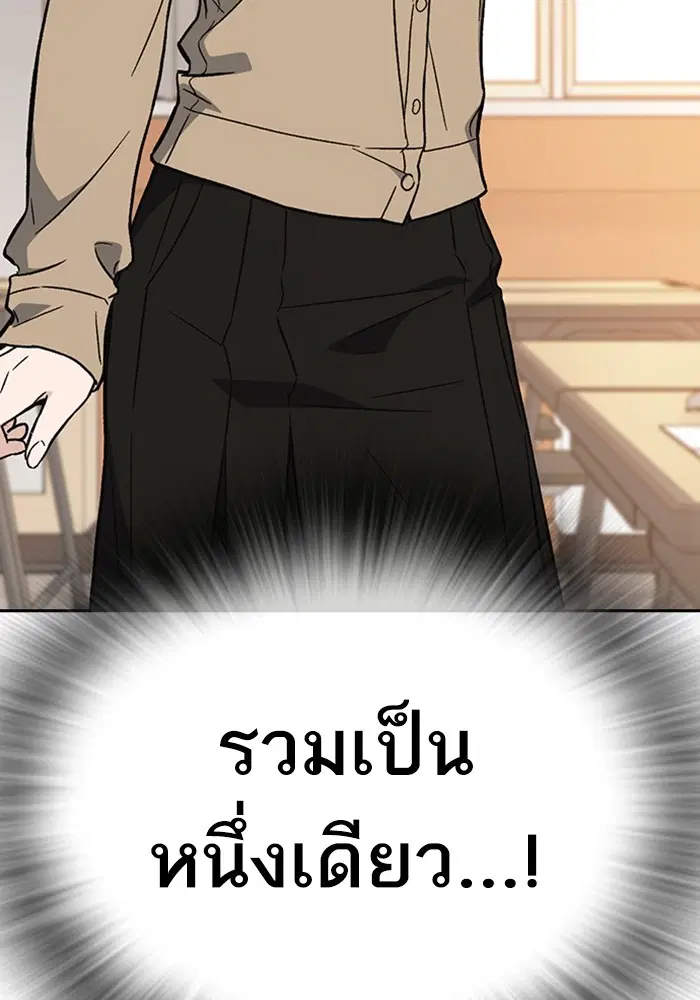 Study Group ตอนที่ 204 หน้า 36