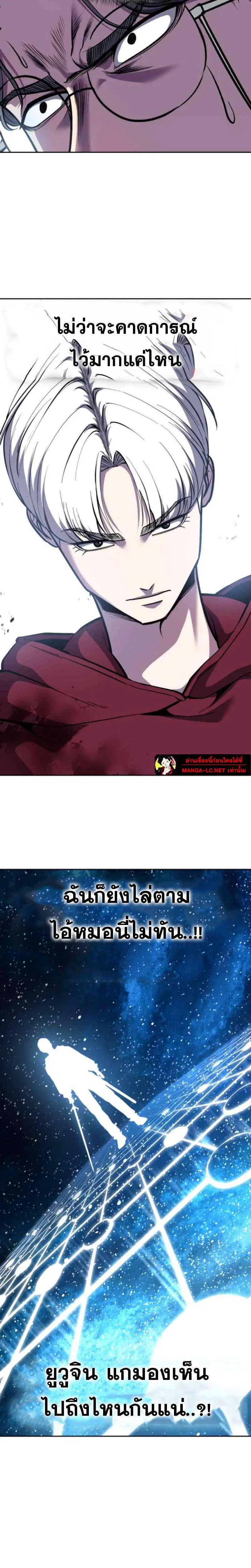 The Boy of Death ตอนที่ 313 หน้า 39