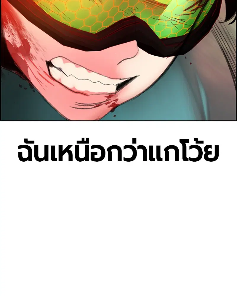 Jungle Juice ตอนที่ 44 หน้า 98