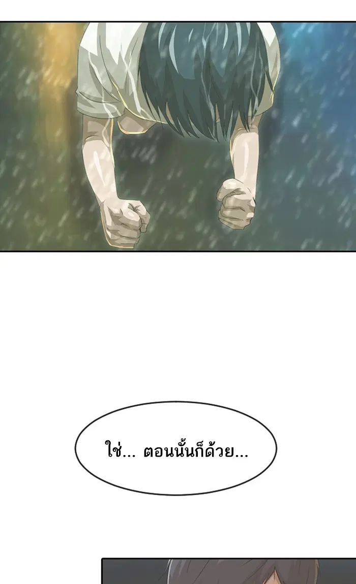 Random Chat ตอนที่ 203 หน้า 45