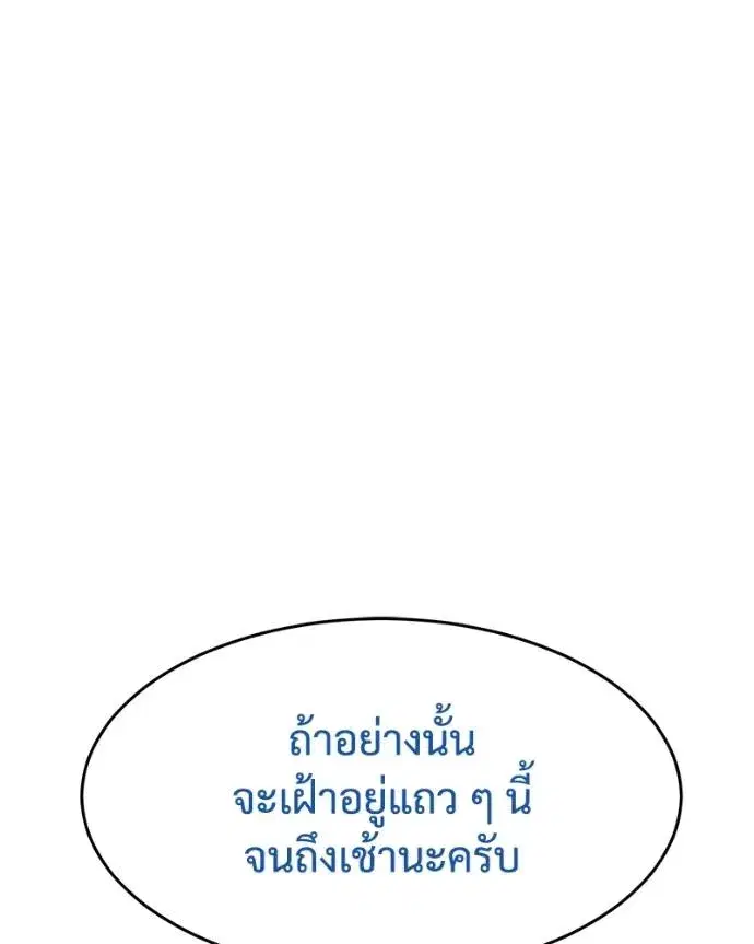 Baek XX ตอนที่ 107 หน้า 103