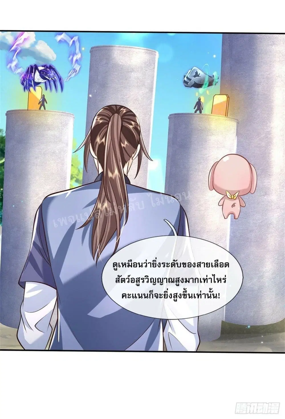Royal God of War, Rising Dragon ตอนที่ 144 หน้า 37