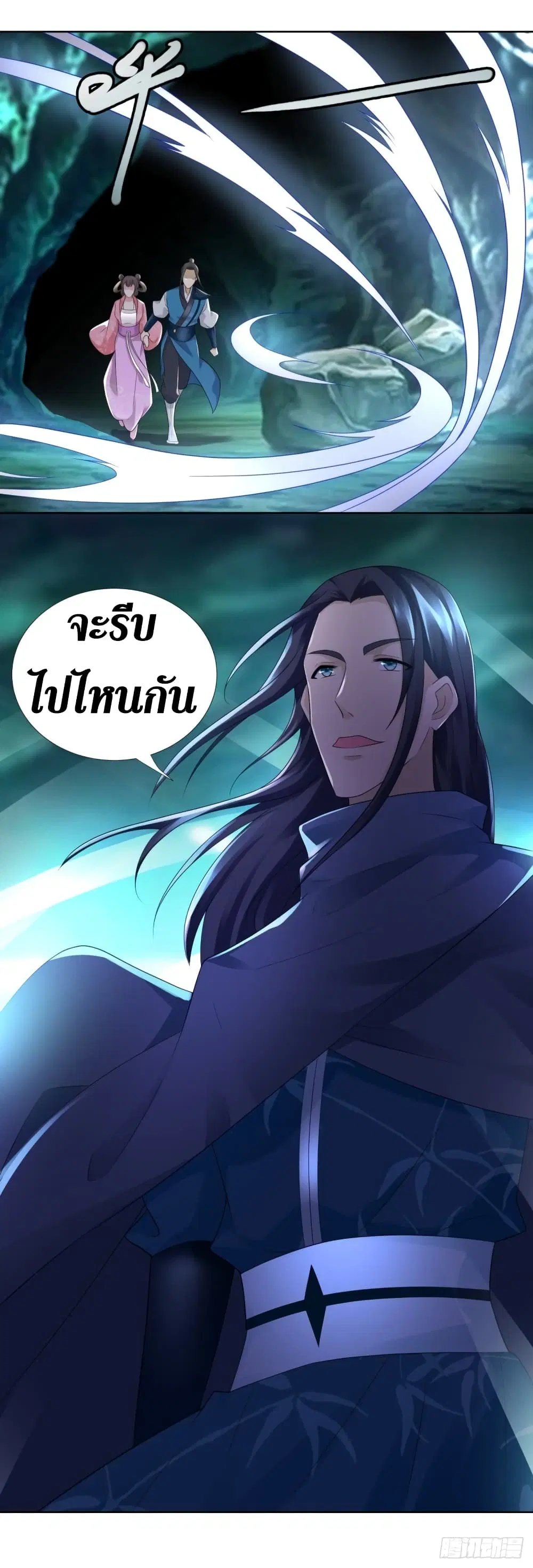 Zhi Zun Chong Sheng ตอนที่ 92 หน้า 20