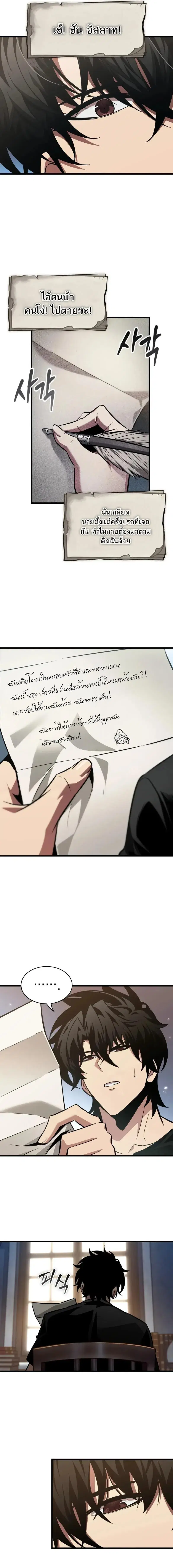 Pick Me Up ตอนที่ 146 หน้า 13