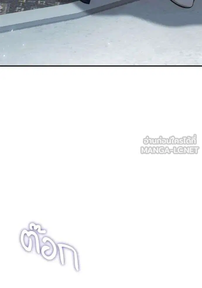 Sister I Am the Queen in This Life ตอนที่ 170 หน้า 93