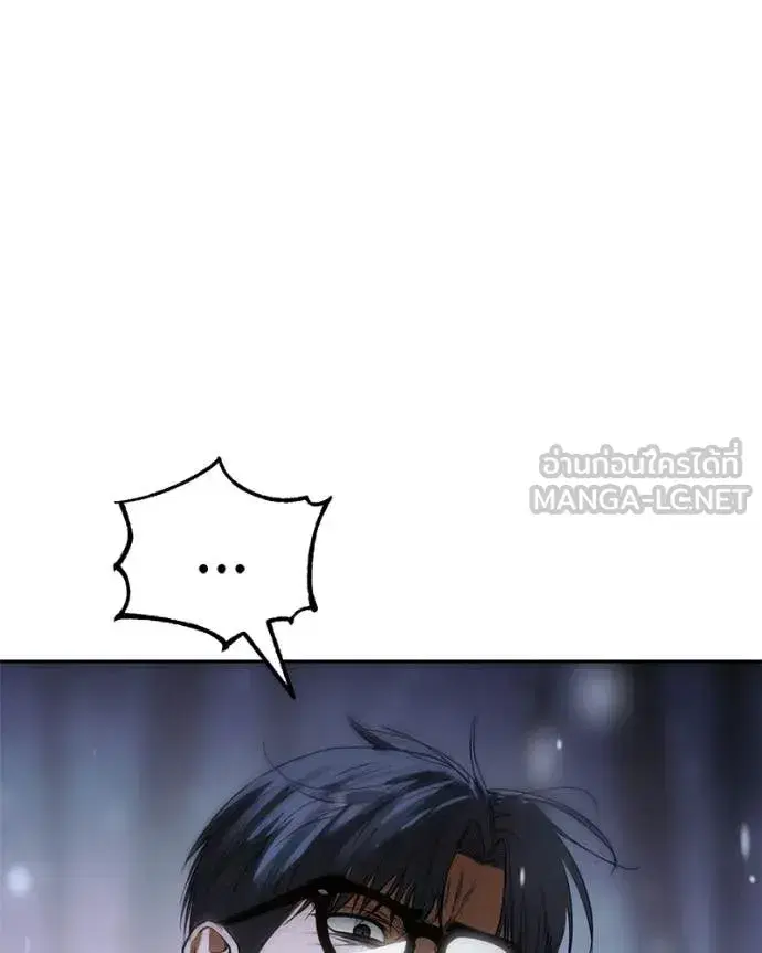 Baek XX ตอนที่ 141 หน้า 161