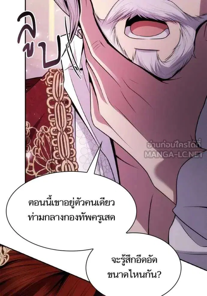 Sister I Am the Queen in This Life ตอนที่ 126 หน้า 21