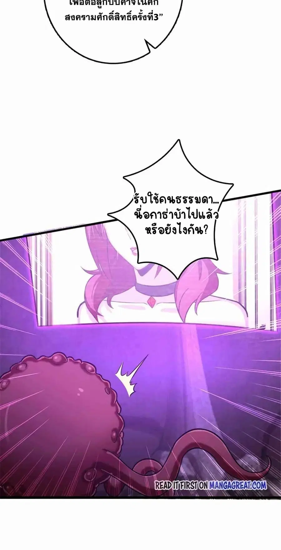 Release That Witch ตอนที่ 413 หน้า 33