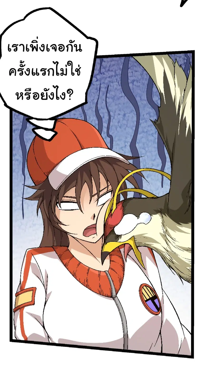 Evolution from the Big Tree ตอนที่ 36 หน้า 18