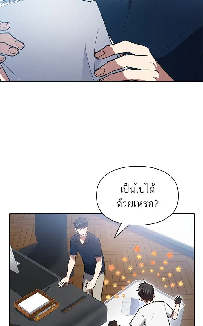 The S-Classes That I Raised (My S-Class Hunters) ตอนที่ 58 หน้า 52