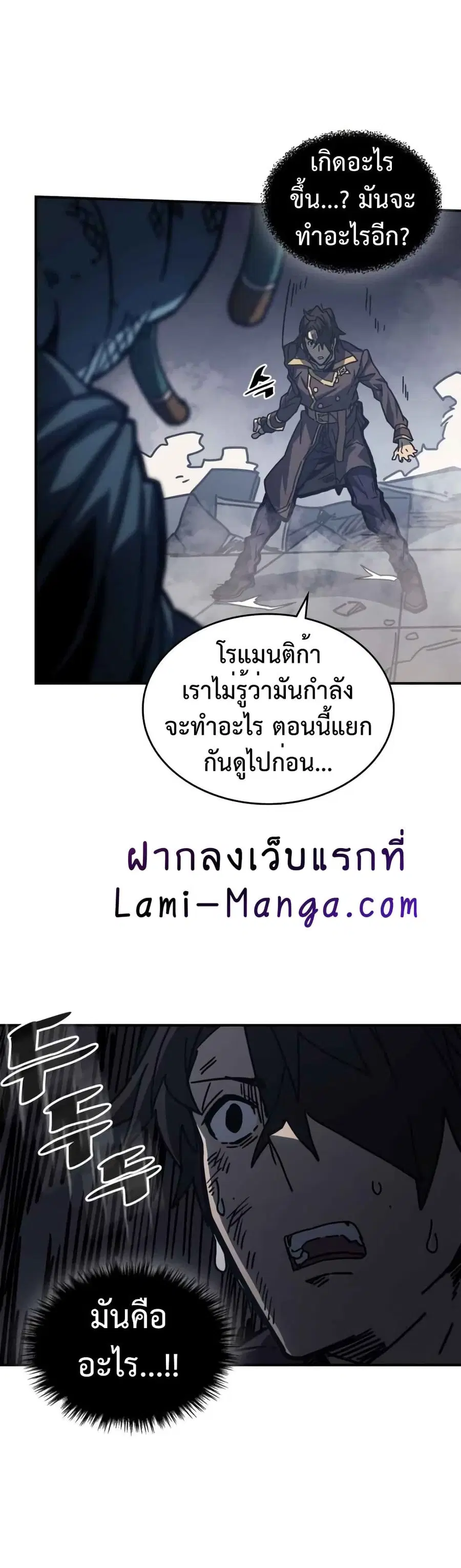 A Returner’s Magic Should Be Special ตอนที่ 131 หน้า 10