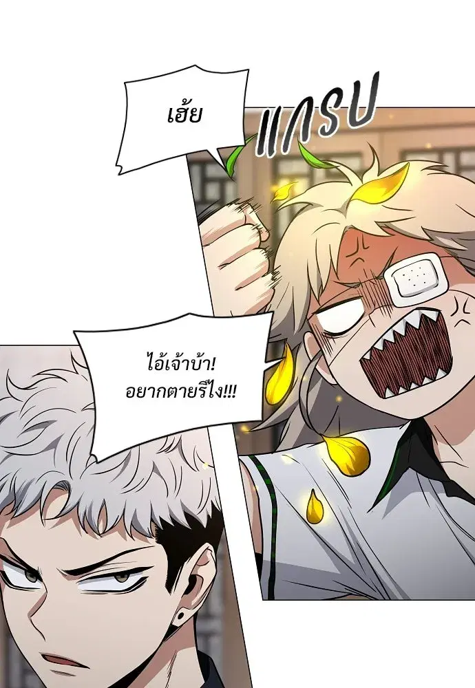 JAKDU ตอนที่ 102 หน้า 46