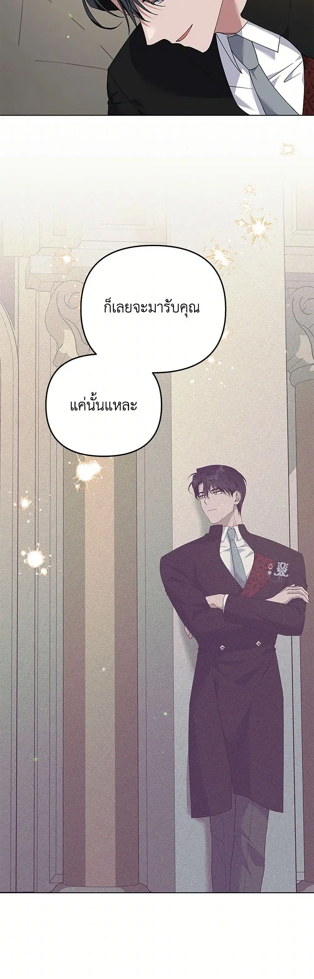 What It Means to Be You ตอนที่ 165 หน้า 13