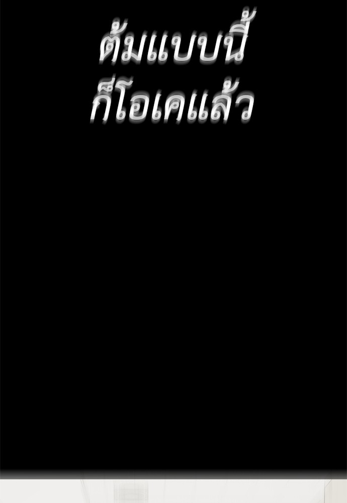 Reincarnation Path of The Underworld King ยอมรา ผู้พิพากษาจากนรก ตอนที่ 40 หน้า 160