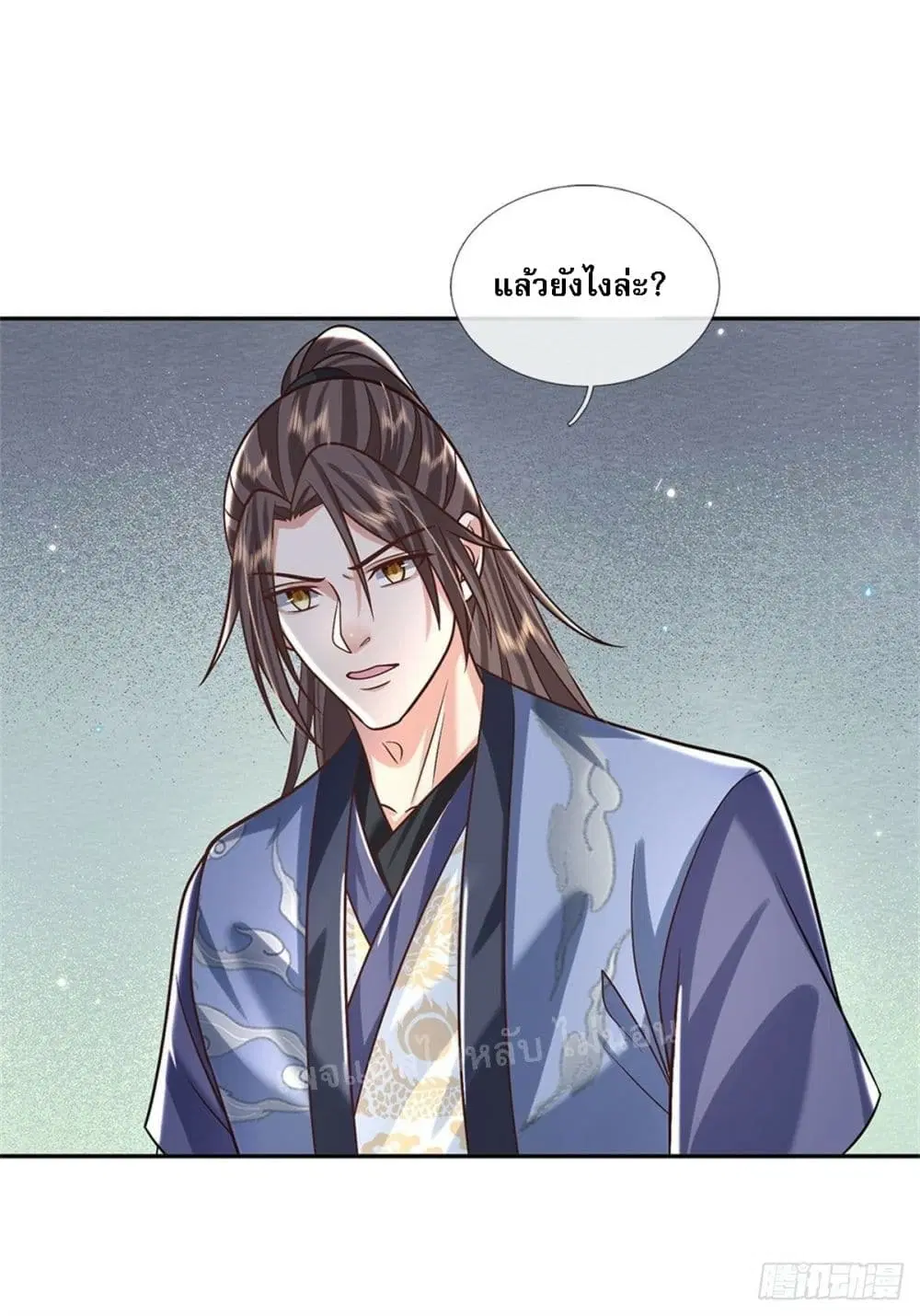 Royal God of War, Rising Dragon ตอนที่ 171 หน้า 10