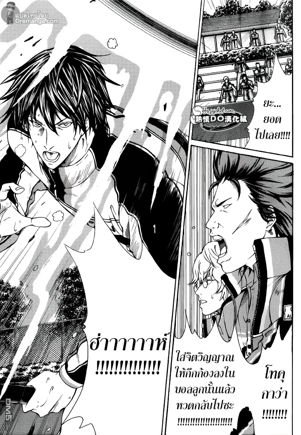 New Prince of Tennis ตอนที่ 119 หน้า 8