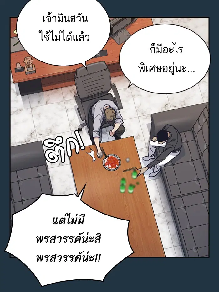 Study Group ตอนที่ 85 หน้า 30