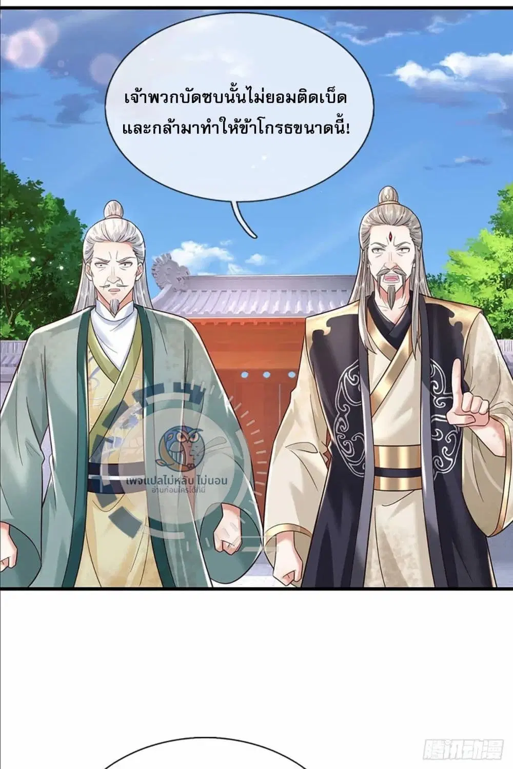 Royal God of War, Rising Dragon ตอนที่ 194 หน้า 16