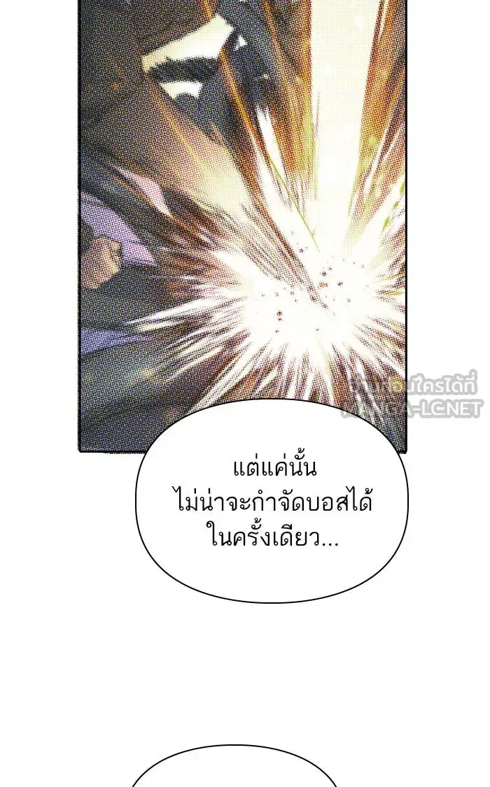 The S-Classes That I Raised (My S-Class Hunters) ตอนที่ 58 หน้า 57