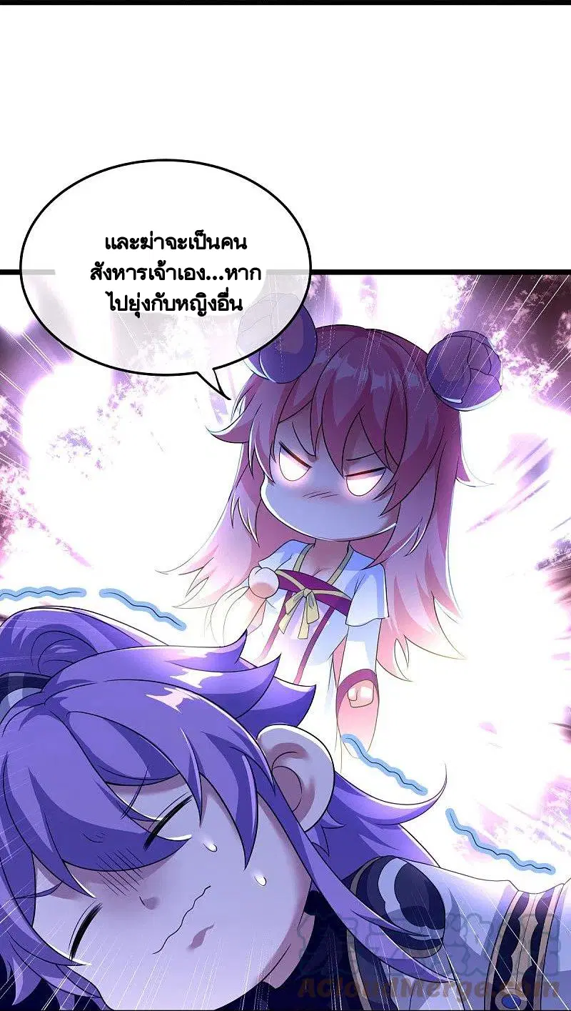 Peerless Battle Spirit ตอนที่ 437 หน้า 34